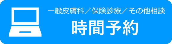 MEDICALPASS時間予約